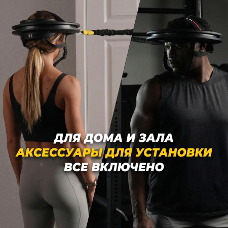 Тренажёр для укрепления мышц шеи Iron Neck 3.0 PRO