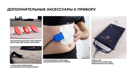 Аппарат для радиочастотной клеточной электротерапии WINTECARE T-Plus