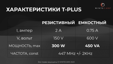 Аппарат для радиочастотной клеточной электротерапии WINTECARE T-Plus
