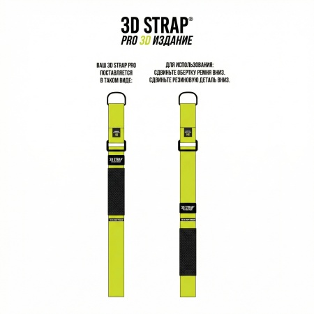 Ремни Cyber black 3D strap pro 3dition
