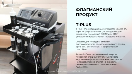 Аппарат для радиочастотной клеточной электротерапии WINTECARE T-Plus