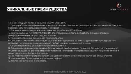 Аппарат для радиочастотной клеточной электротерапии WINTECARE T-Plus