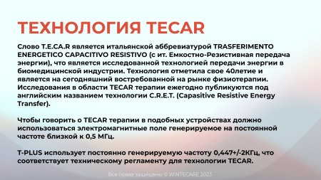 Аппарат для радиочастотной клеточной электротерапии WINTECARE T-Plus