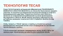 Аппарат для радиочастотной клеточной электротерапии WINTECARE T-Plus