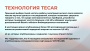 Аппарат для радиочастотной клеточной электротерапии WINTECARE T-Plus
